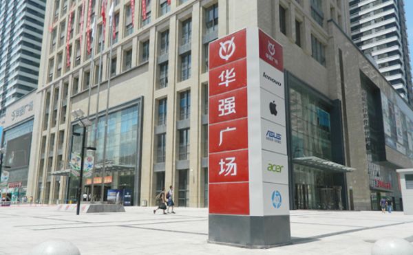 石家莊華強(qiáng)廣場(chǎng)